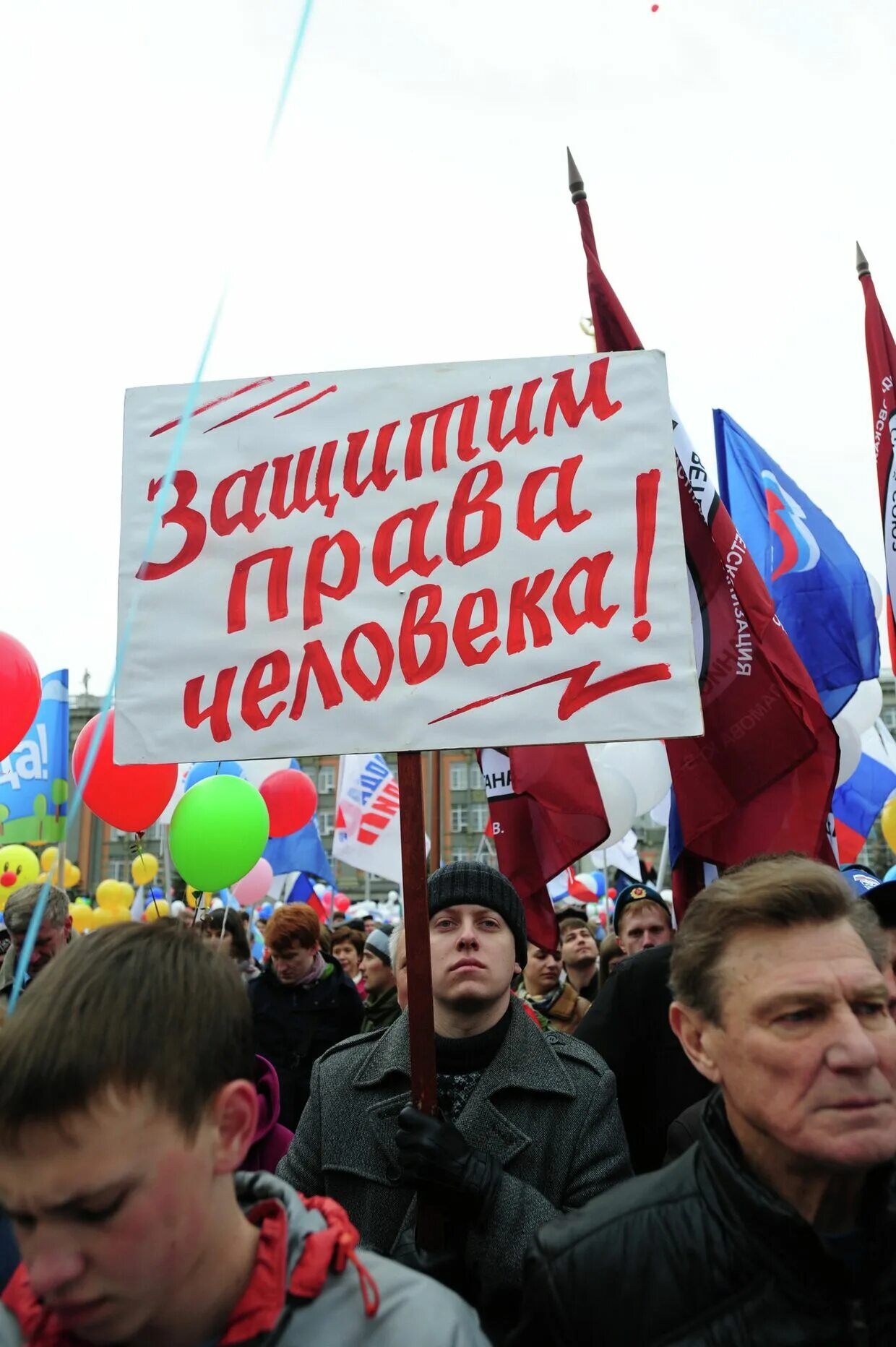 Каждый человек имеет право. Митинг. Право человека. Правые радикалы. Правые люди отзывы.