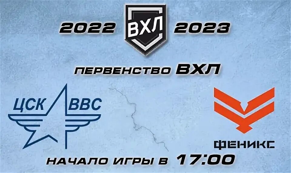 Цск ввс самара лого. Цск ввс таблица. Цск ввс хоккейный клуб. Девон туймазы хоккейный. Цск ввс таблица.