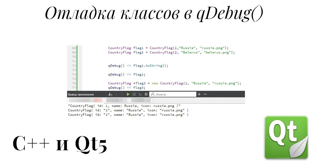 Qt 5.12 12