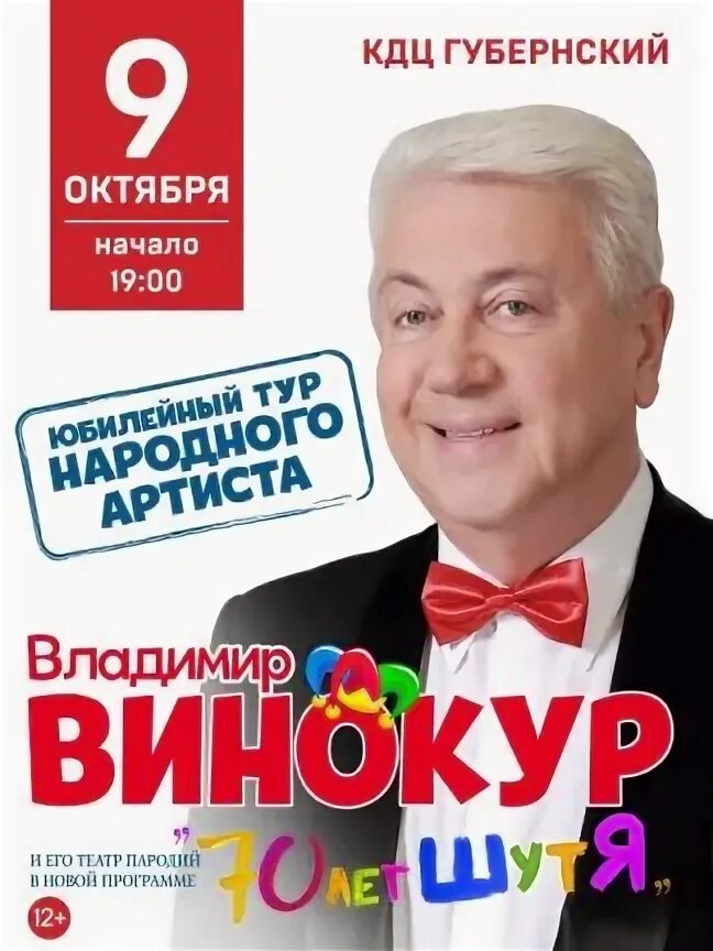 Кдц губернский афиша