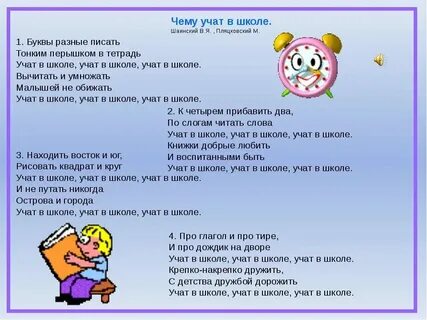 Текст 1 школы