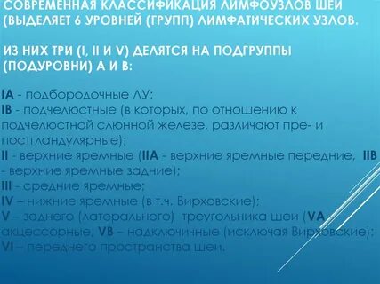 Уровни узлы