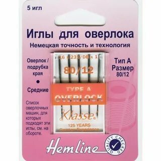 Игла номер 70