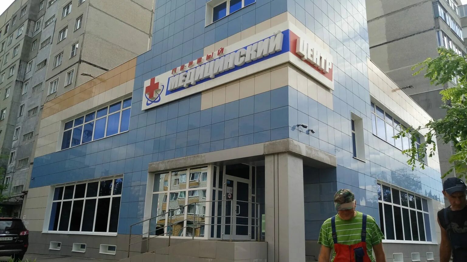 1с учебный центр 1. Первый центр подологии стремянная. Ватутина 90 ковров. Первый центр подологии, санкт-петербург, проспект энгельса. Г ковров 1 клинический медицинский центр.