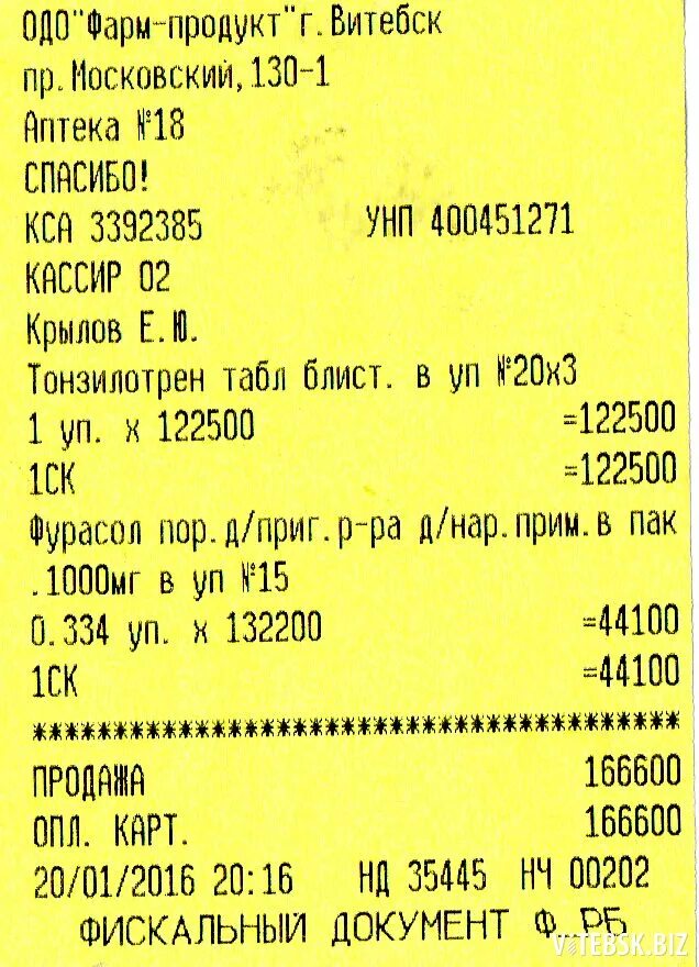 Таб бай витебск. Таблетка бай жодино. Аптека tabletka. Таблетка бай витебск. Таблетка бай.