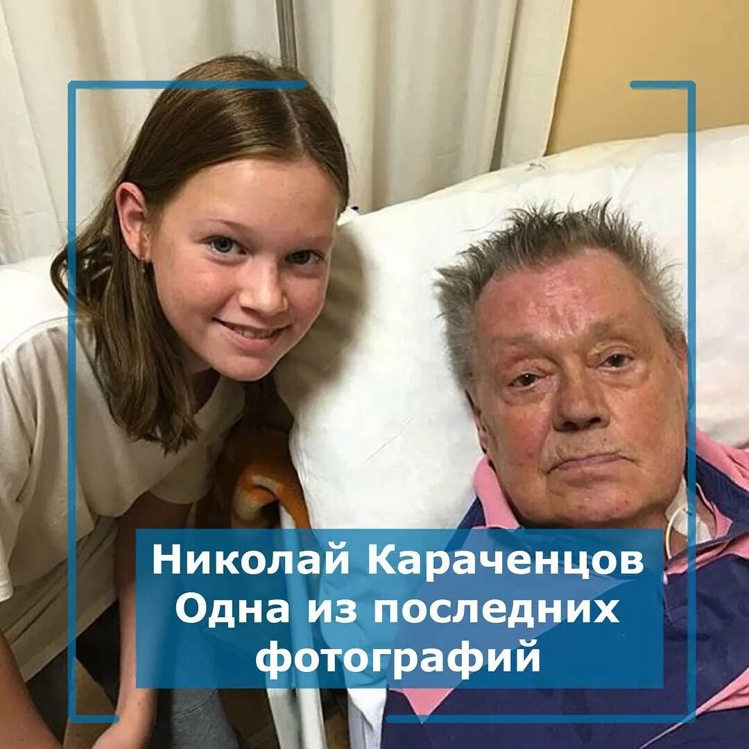 янина караченцова внучка. семья караченцова. балерина елена дмитриева и караченцов. дети караченцова николая дети караченцова николая. караченцов сын.