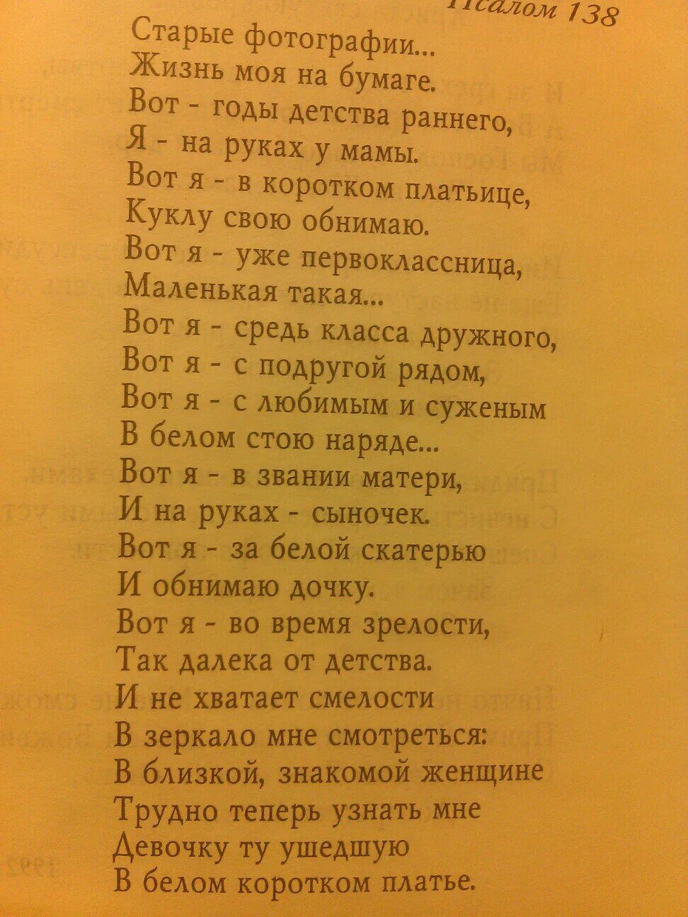 Стихотворение старая актриса. Стихи о любви русских поэтов классиков. Стихи великих поэтов о любви. Старые стихотворения. Стихи классиков о маме.