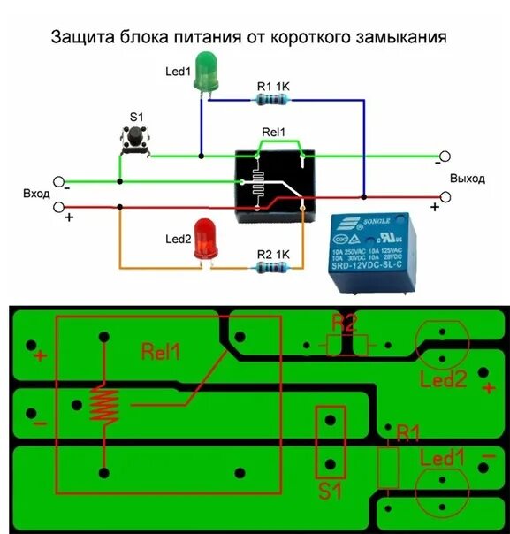 Схема блока питания с регулировкой напряжения с защитой от кз. Защита лабораторных блоков питания от короткого замыкания. Схема регулируемого блока питания с защитой от кз. Схема простого бп с регулировкой тока и напряжения. Блок питания короткое замыкание.