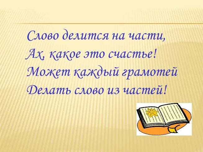 Урок суффиксы фгос. Суффиксы 5 класс. Значение суффиксов 5 класс. Суффикс 5 класс видеоурок. Шагать суффикс 5 класс.