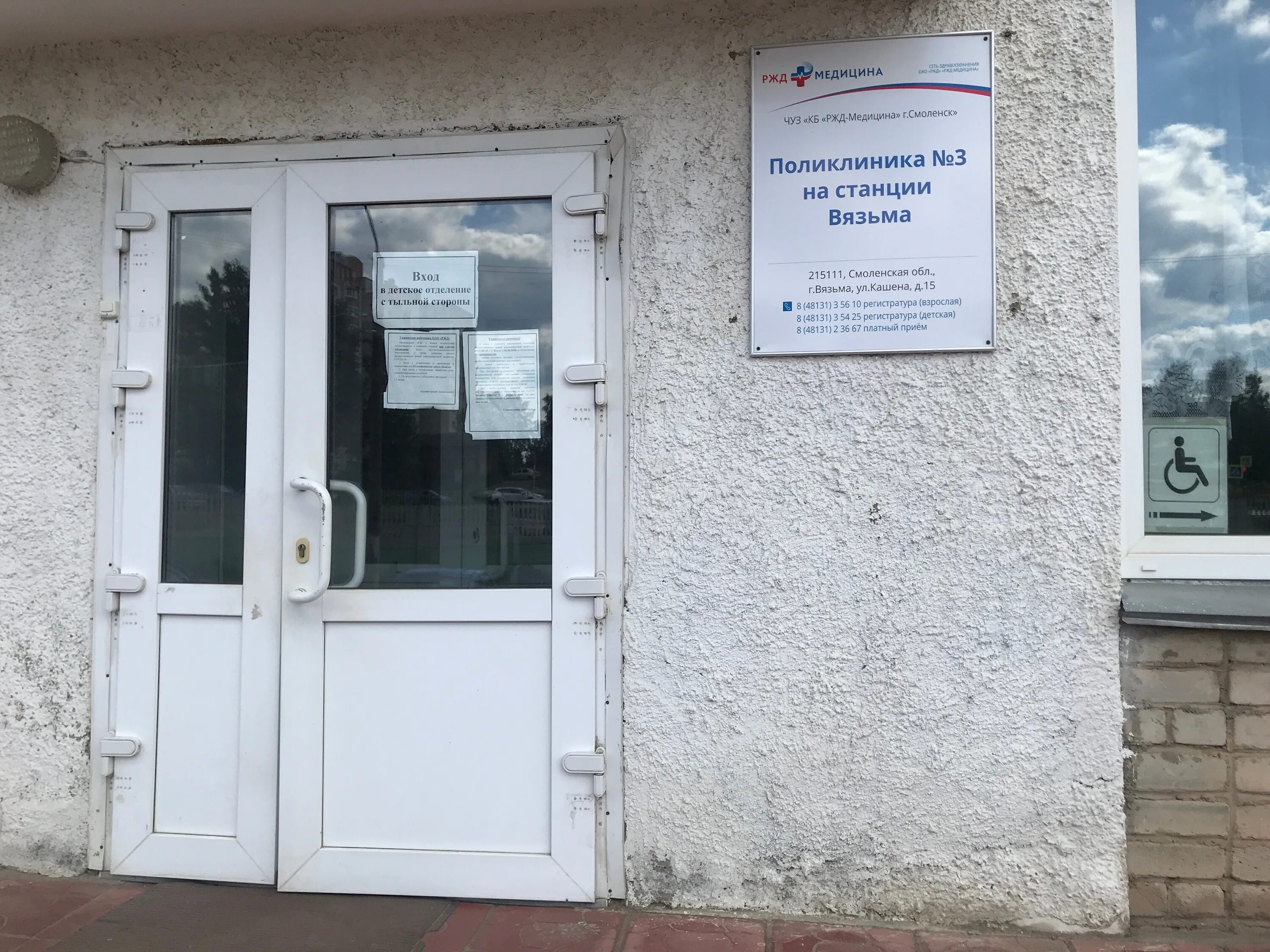 Reviews of ЦГКБ № 3, поликлиника № 2, Sverdlovsk Region, Yekaterinburg, Bratyev 