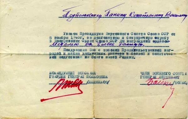 арабский документ на орден. награды коллективу. документ на награду. награды деда.