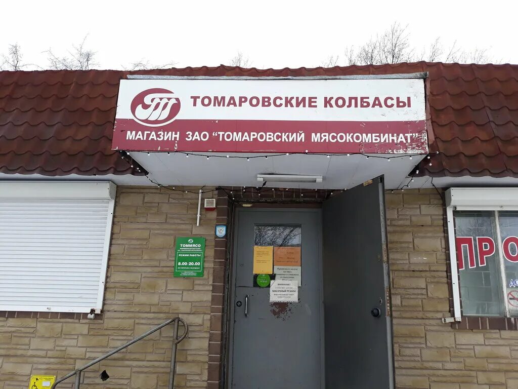 Томаровский питомник поселок городского типа томаровка