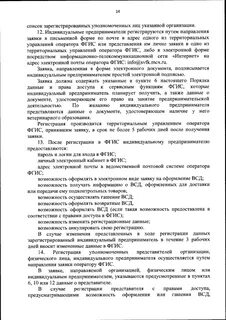 Приказ минсельхоза от 27.12 2016
