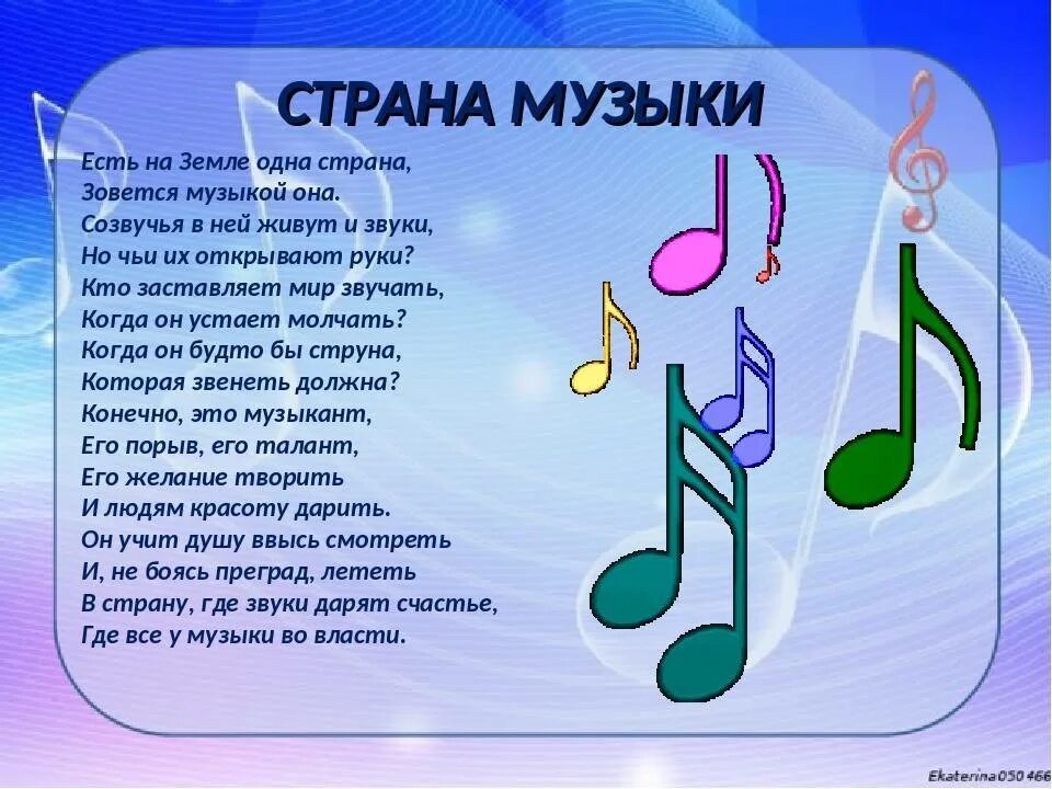 загадки про музыкальные инструменты. стих про скрипку. стихи и загадки про музыкальные инструменты. стихи про музыкальные инструменты. стихи о музыке.