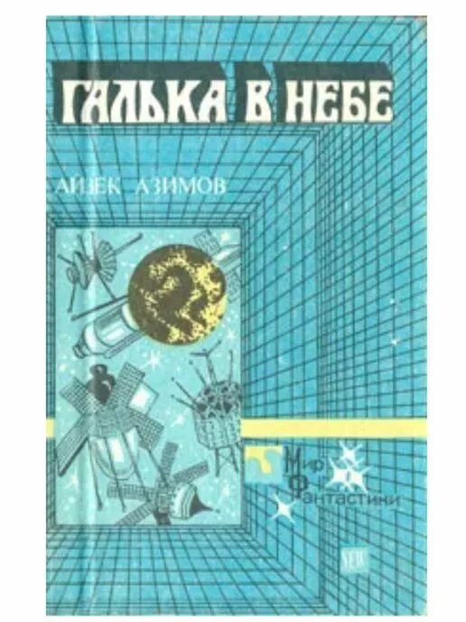 Море спокойствия. Галька в небе. Камни с неба картинки. Долина смерти сша камни. Волнорез на море.