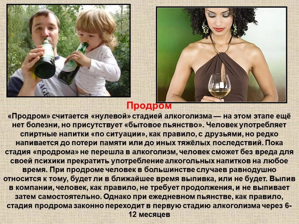 Я бросила пить алкоголь. Алкогольная зависимость. Частое употребление алкоголя. Надо выпить. Рекомендации по борьбе с алкоголизмо.