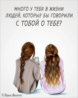 Лучшие подруги пост