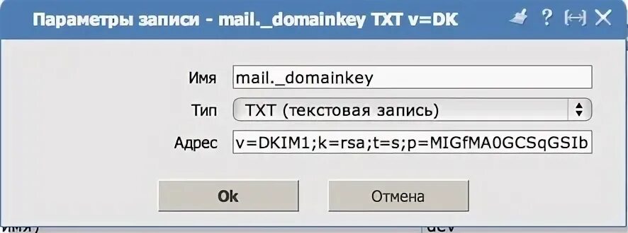 Mail._domainkey. Тхт ру. Txt запись для www.