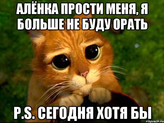 Я больше так не буду картинки. Прости я больше не буду. прости я больше так не буду. настюша прости. простите меня пожалуйста я больше так не буду.