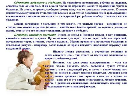 Дети боятся людей что делать