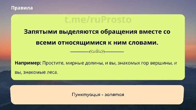 ростите мирные долины и вы знако¬мых гор вершины и вы. простите мирные долины и вы знакомых гор. простите мирные долины и вы знакомых гор вершины и вы знакомые леса. простите мирные долины и вы знакомых гор. простите мирные долины и вы знакомых гор.