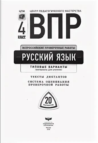Скрипка впр 8 класс