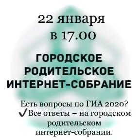 Родительское собрание гиа 2025 презентация