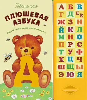 Говорящая книга что это