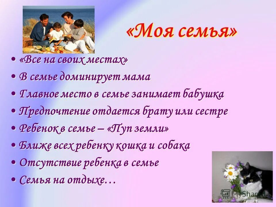 Функции семьи в современном обществе. В современной семье преобладает. В современной семье преобладает. Компоненты воспитательного потенциала семьи схема. Типы семей.