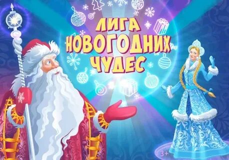 Новогодние представления ярославль