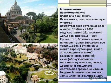 Ватикан форма правления