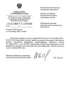 Номера фтс