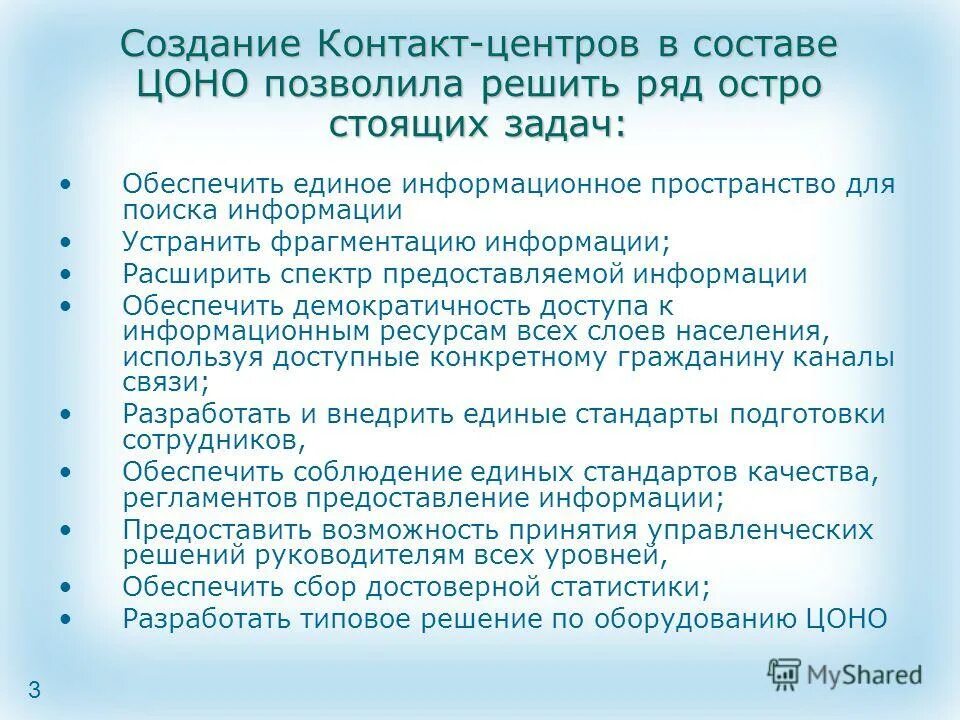 этапы установления контакта с покупателем. эффективность контактов у детей. этапы продаж установление контакта. формированием контакты. формированием контакты.