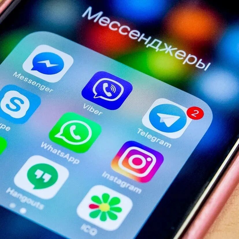 Мессенджер помощь. Мессенджеры. мессенджеры для общения. мобильный интернет мессенджеры что это такое. мессенджеры картинки.