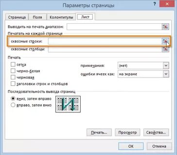 Как вывести название столбца