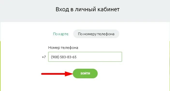 Зайти личный кабинет карта. Личный кабинет перекресток для сотрудников. Тс5 личный кабинет. Пятёрочка личный кабинет для сотрудников. LK.x5.ru личный.