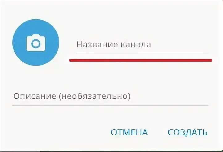 Канал пользователя