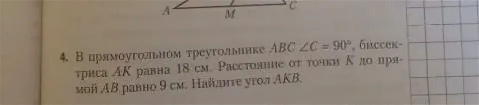 В прямоугольном треугольнике ABC угол c равен 90 градусов. Треугольник АВС прямоугольный угол с 90. Прямоугольный треугольник угол равен 90. Прямоугольном треугольнике ABC угол c равен 90 градусов АС равен 8 см.