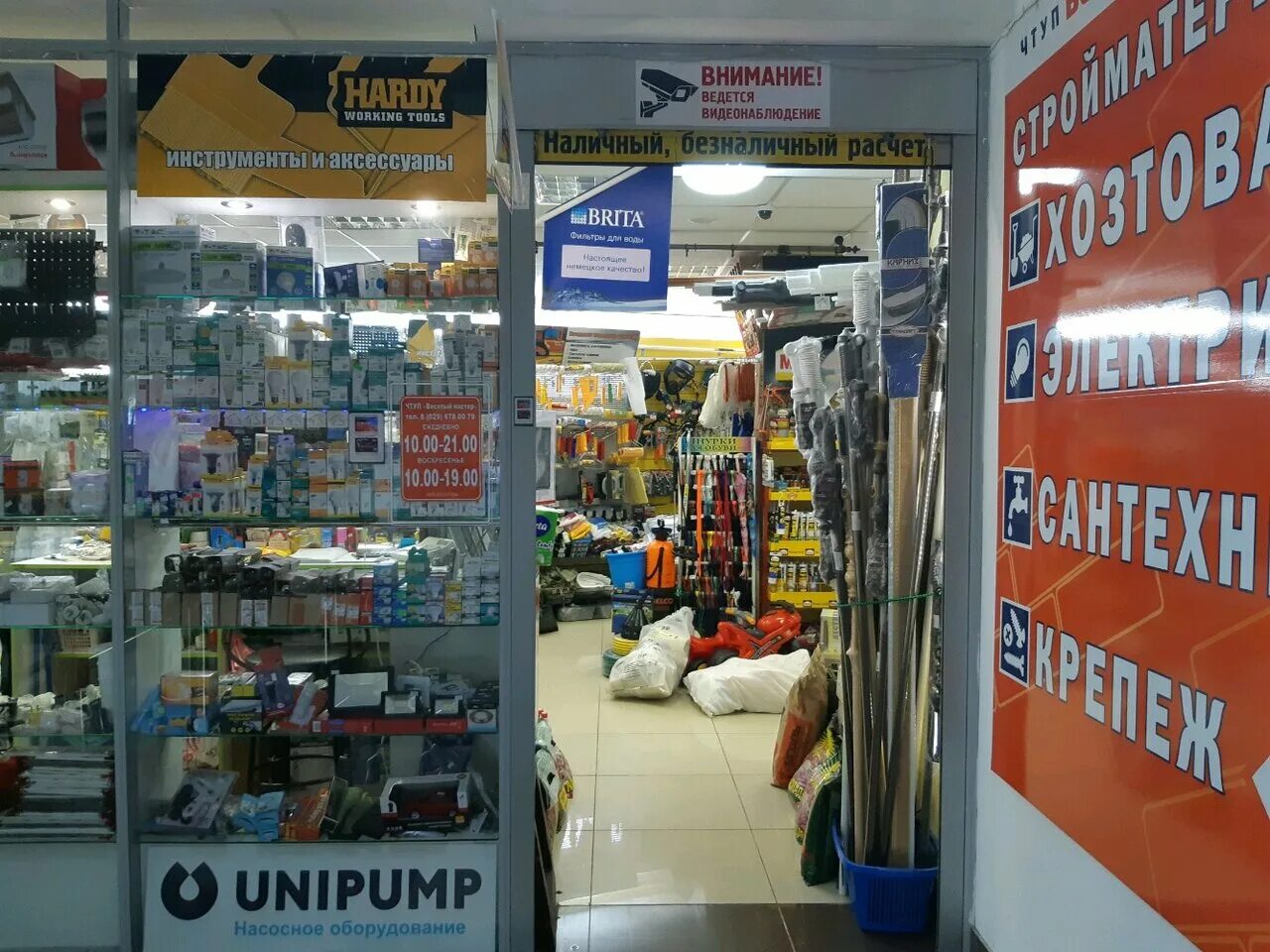 логойский тракт время работы. логойский тракт 52 минск. логойский тракт, 20 минск. владимирский тракт рыболов. логойский тракт 15/2 на карте минска.