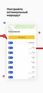 Ярославская область транспорт приложение