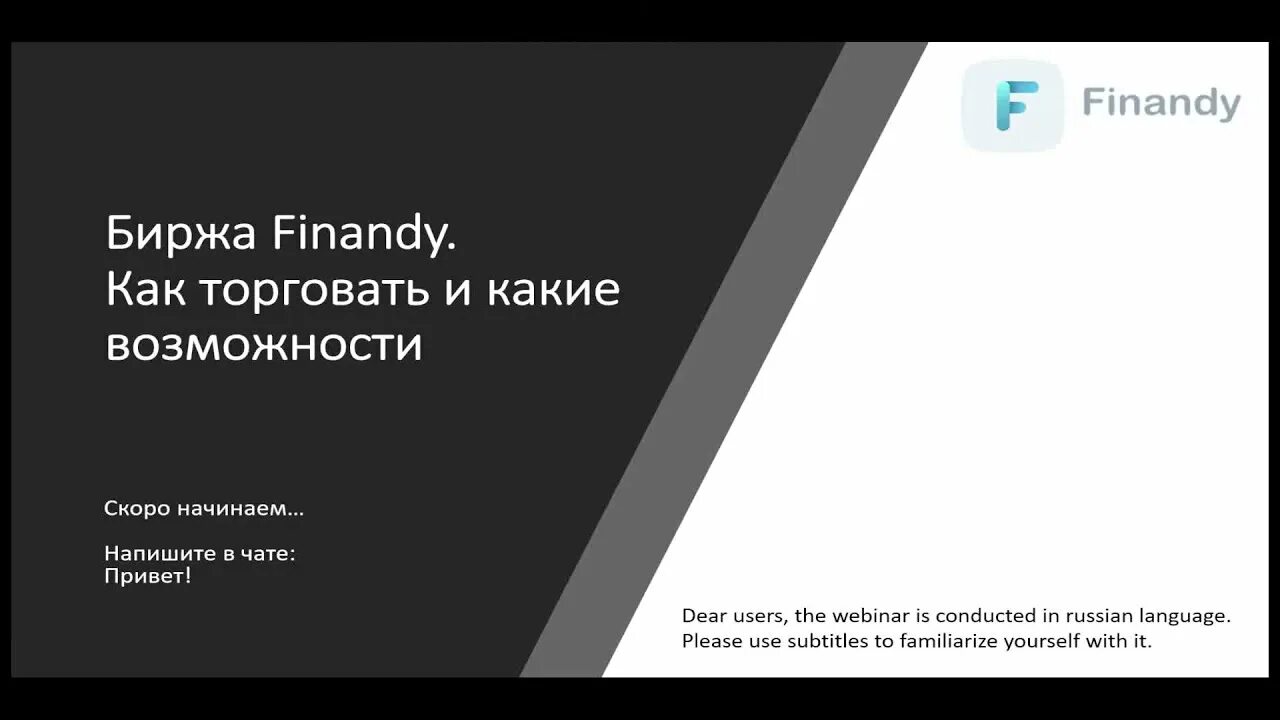 Платформа finandy. Финанди. Finandy logo. Finandy терминал. Финанди бинанс.
