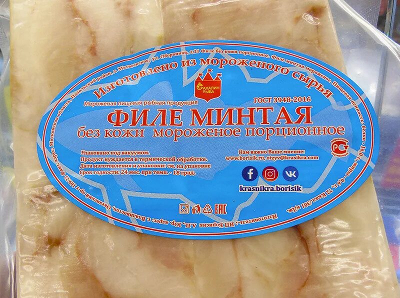 Минтай филе. Минтай филе колхоз. Минтай филе кг. Филе минтая в магазине.