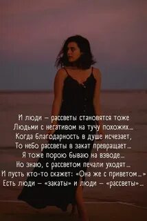 Стихотворение это было на рассвете