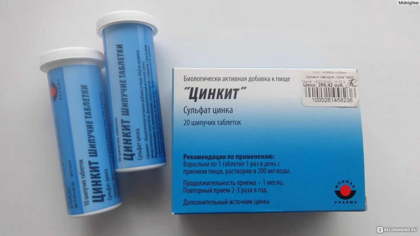 Выпадают волосы коронавирус. Препараты цинка цинкит. Цинкит 10 мг. Цинкит табл.шипуч. 10мг n20.