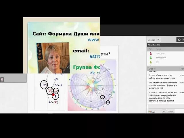 Ретро меркурий в формуле души. Формула души. ретроградный меркурий в центре формулы души. меркурий в формуле души. ретроградный меркурий формула души.