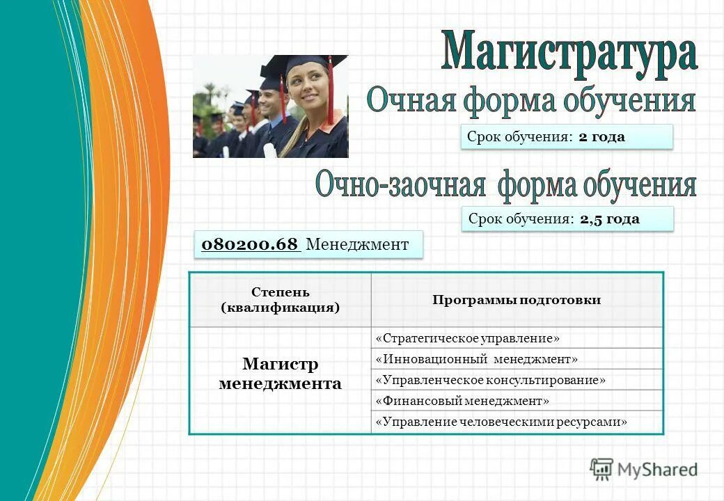 Очная система обучения это. Виды обучения очное заочное. Очная форма обучения это. Она-заочная форма обучения. Очная программа обучения это.