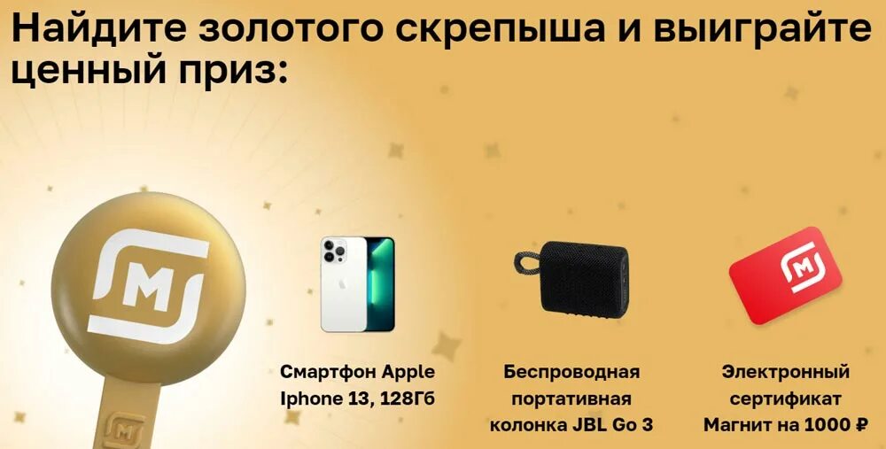 Теле2 получить подарок