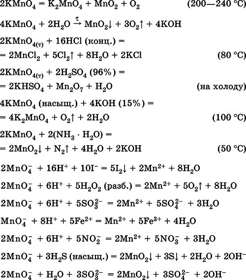 Mn no2 2 название. Получение mn из mno. Mn no3 2 pbo2 hno3 hmno4 pb no3 2 h2o. Молекулярное и молекулярно-ионное уравнение гидролиза солей. Mn no2 2 название.
