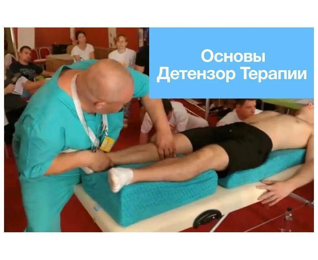 Скелетное вытяжение детензор терапия что это. Детензор-терапия при остеохондрозе. Детензор-терапия при остеохондрозе. Терапевтический мат детензор. Детензор терапия что это.