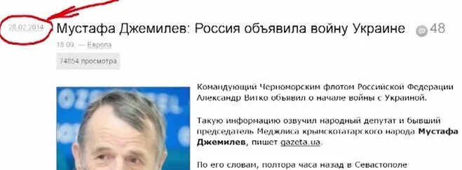 Правда что украина объявила. Правда или что Украина объявила войну России. Правда что Украина объявила войну России. Почему Украина объявила войну России. Правда ли что Украина объявила войну России.